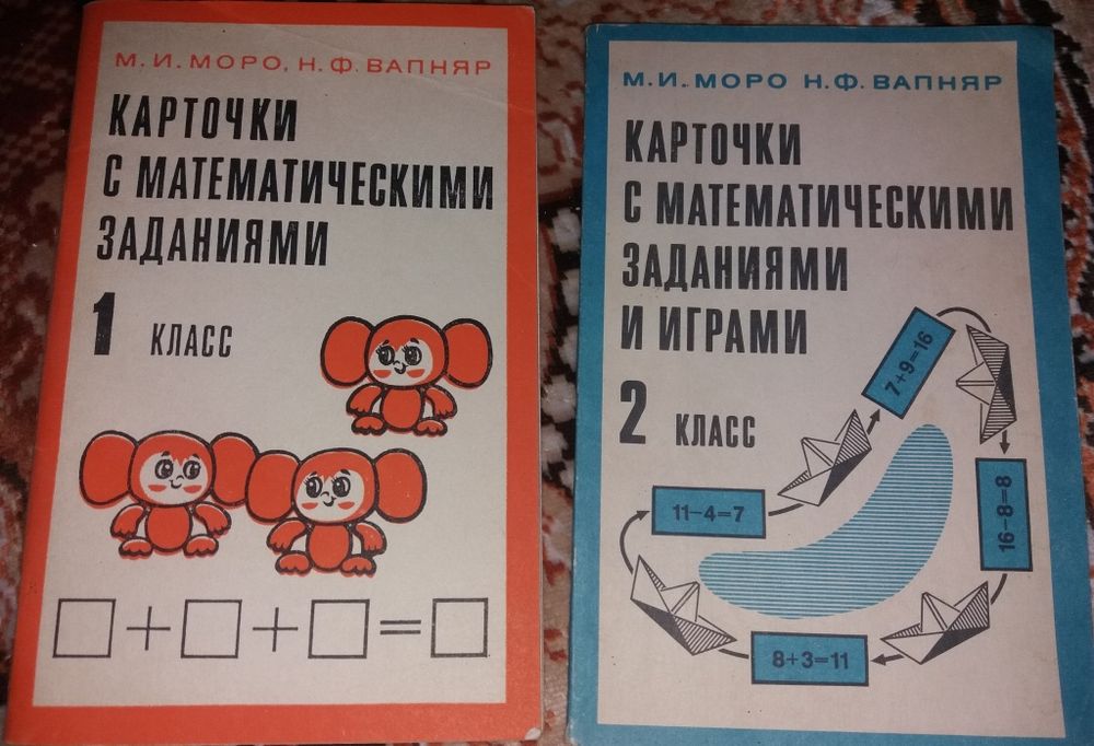 Карточки с математическими заданиями