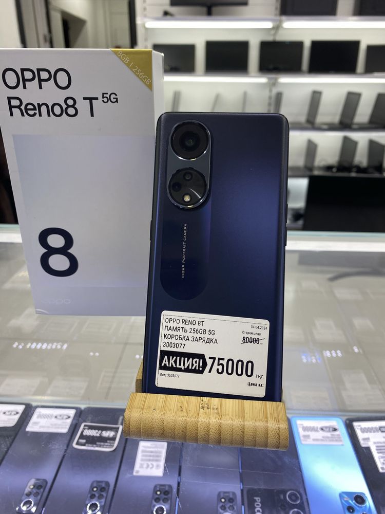 Телефон OPPO Reno 8T 256gb 5G рассрочка магазин Реал