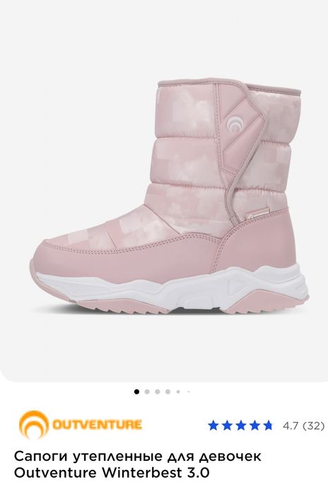 Зимние сапоги Спортмастер