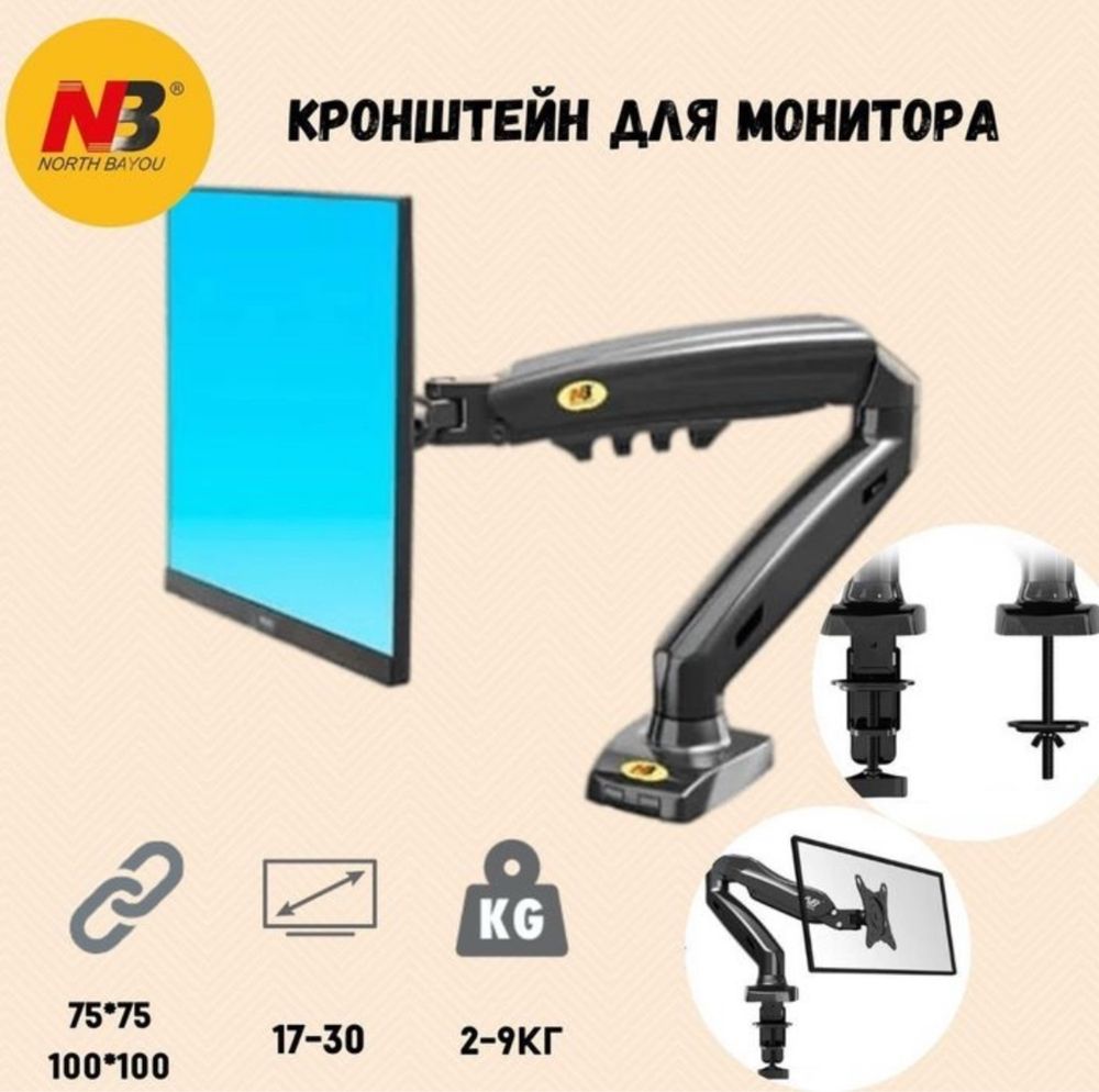 Monitor uchun kranshteyn 17”-30” NB Ergonomic