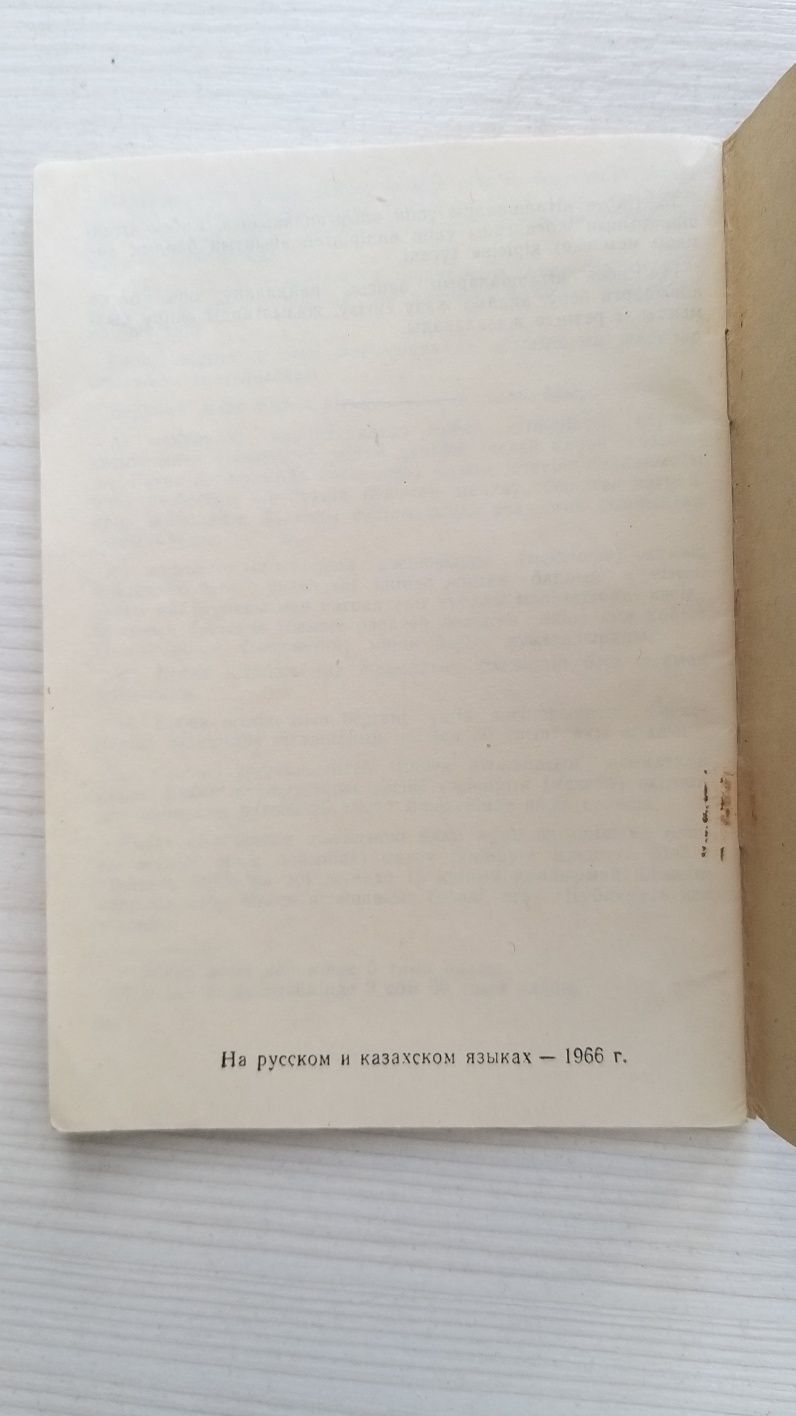 продам книжку трудовую 1956,1966,1974,2000 годов