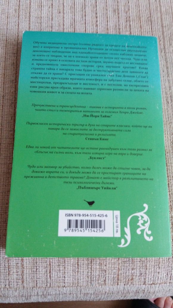 Пътуване до дълбините на ума.Чудото.Игрите на шамана.