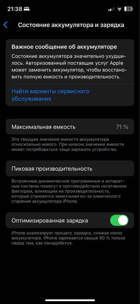 Iphone 12 pro.