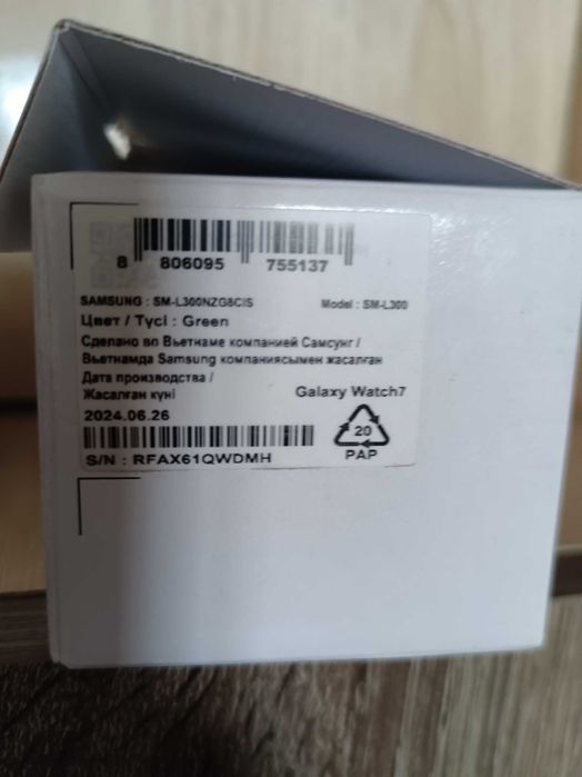 Samsung Galaxy Watch 7 L300 40mm Green