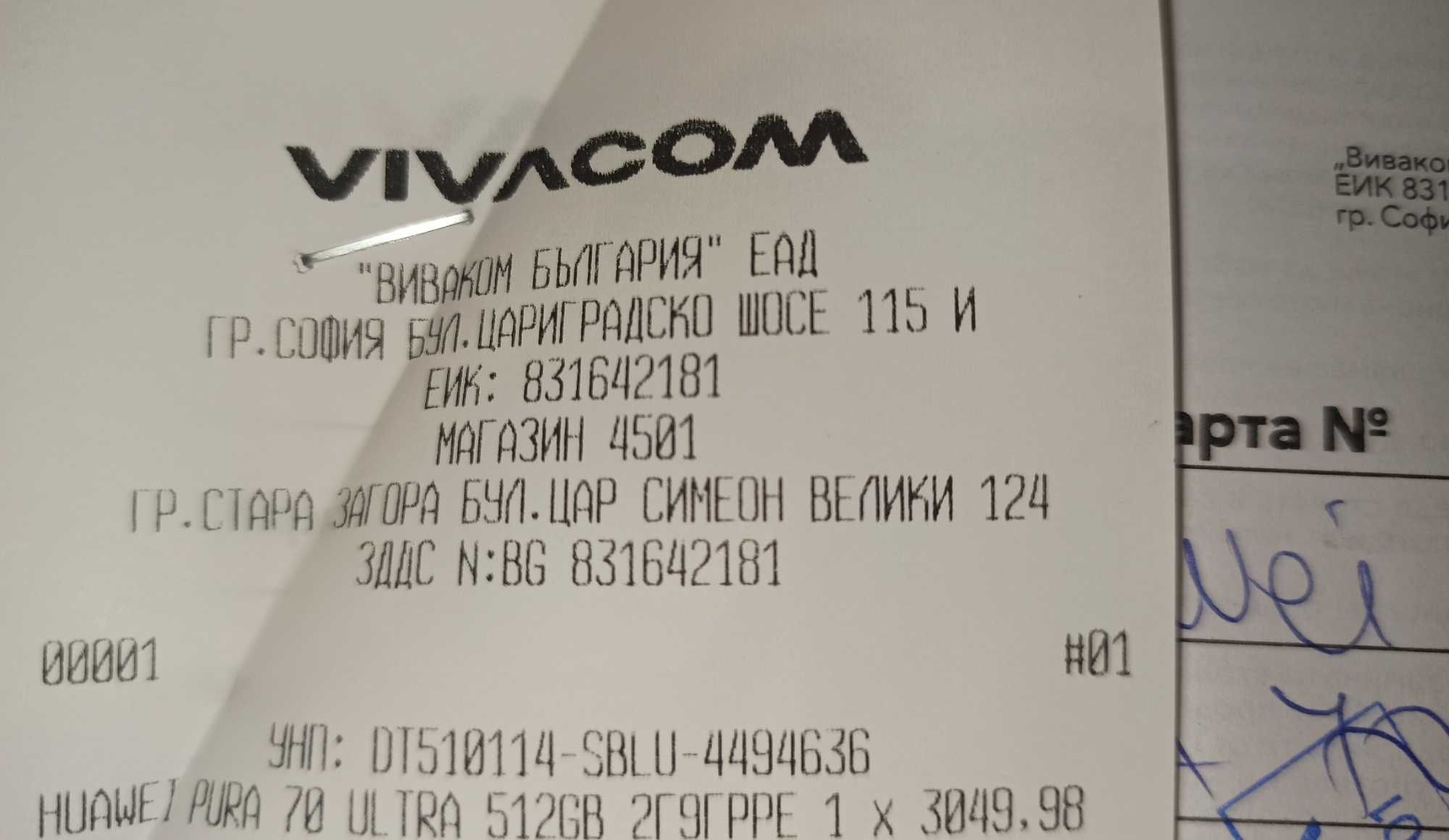 HUAWEI Pura 70 Ultra Green 512Gb/16Gb Ram