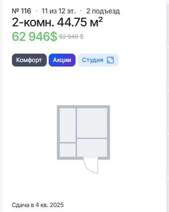 СКИДКА 22%, 2ком квартира ВОЗЛЕ МЕТРО, срочно  (888)