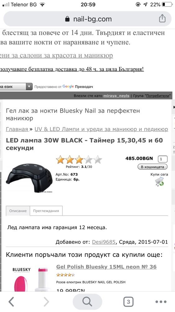 Led лампа 30W