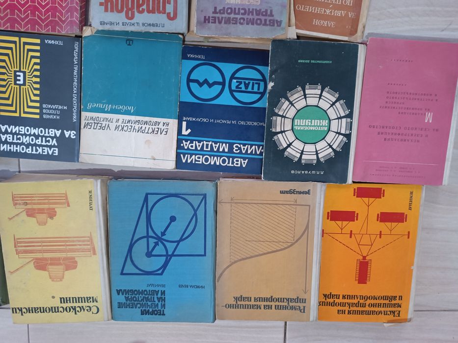 Книги и ръководства за автомобили и селскостопански машини