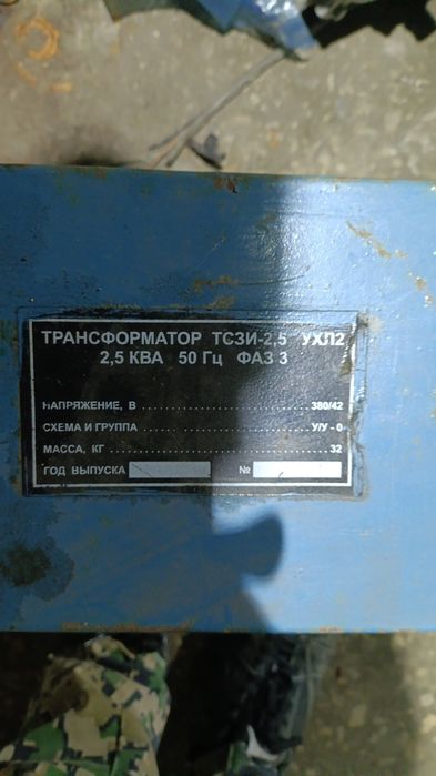 Продам Трансформатор