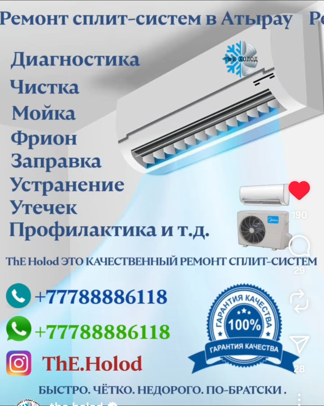 Ремонт сплит систем