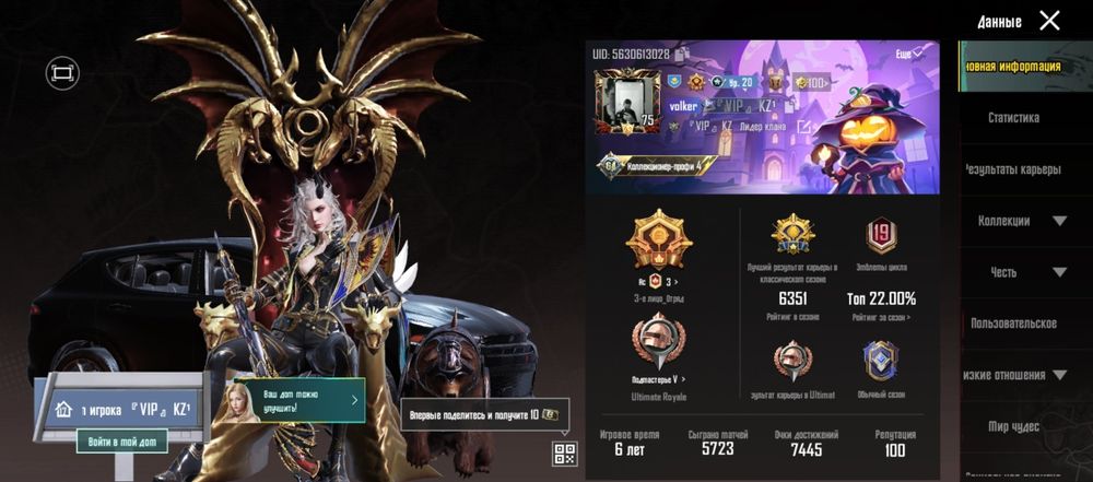 Продажа PUBG акаунт