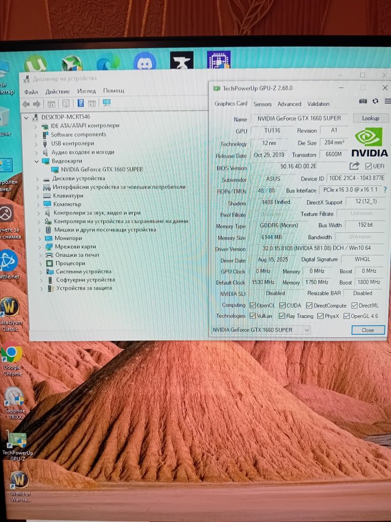 Геймърски компютър   Ryzen5  2600x 16gb gtx1660s 6gb