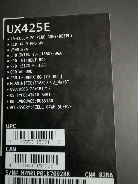 Ультрабук asus ux 425 e