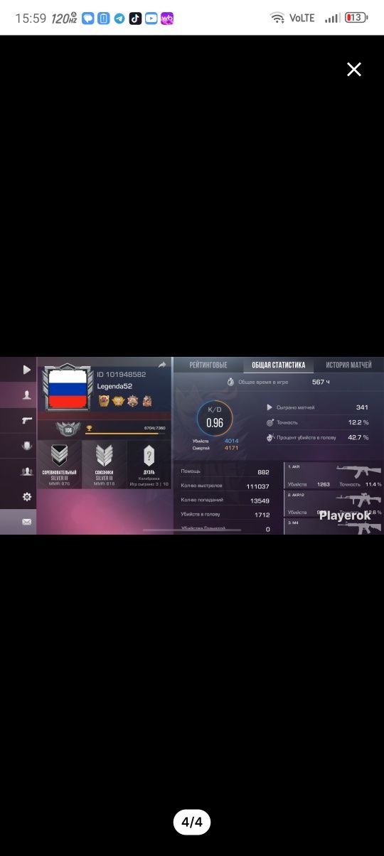 Продам аккаунт STANDOFF2