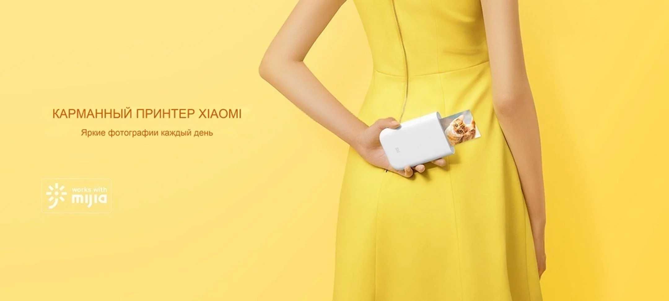 Фотопринтер Xiaomi Mijia AR ZINK