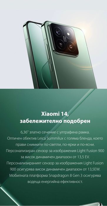 Нов Xiaomi 14 12/512GB Черен  Global version!