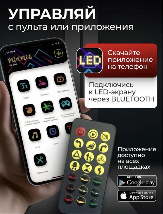 Глаза на лобовое стекло светодиодные