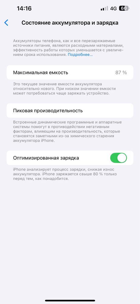 Айфон 14 плюс на 256 гигов