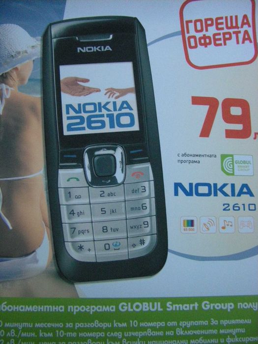 Стар PVC рекламен плакат за NOKIA 2610