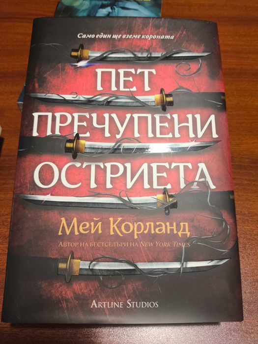 Фентъзи и романтични книги