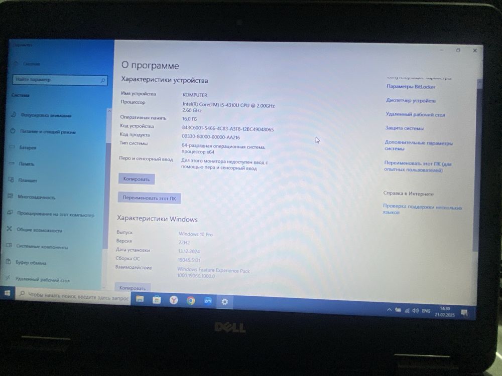 Dell latitude e5440, 16gb ddr3, 128ssd, 512hdd, gt720