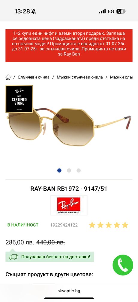 Очила Ray-ban RB1972-9147/51