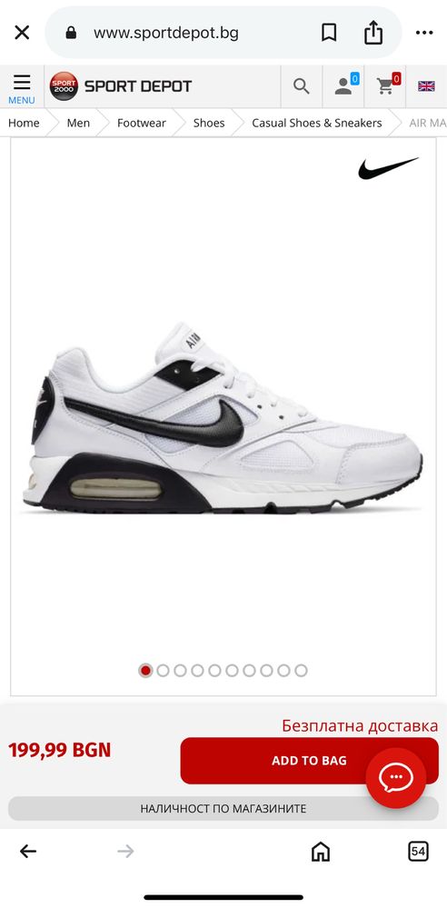 Nike Air Max IVO  (35.5) Маратонки