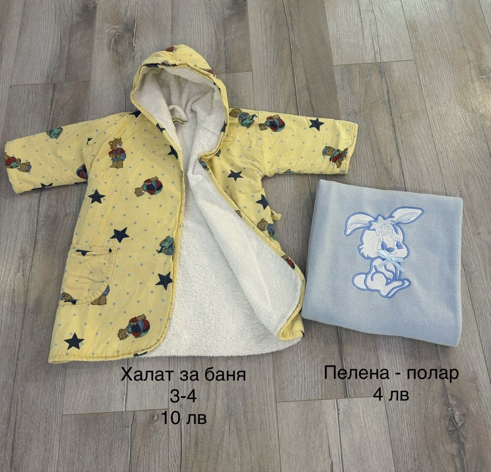 Чувалчета за сън