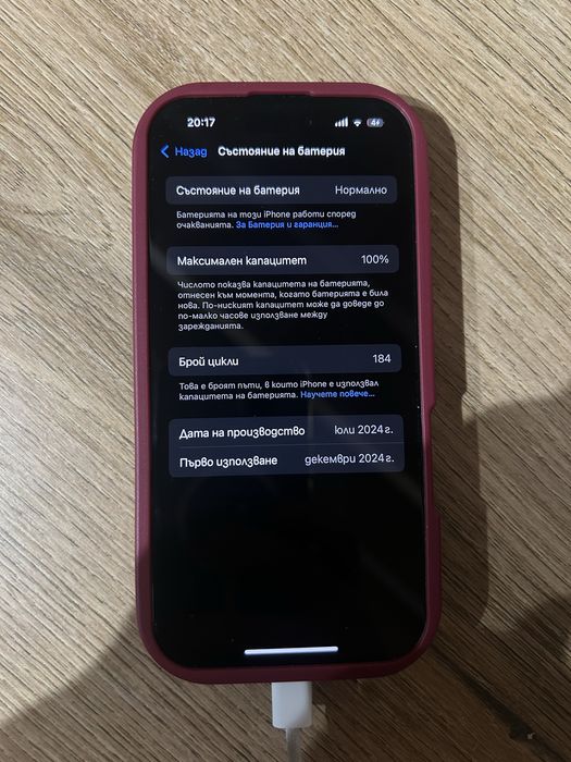 Продавам iPhone 16 – състояние като нов