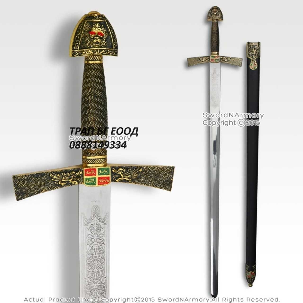 Стоманен рицарски меч Ivanhoe в комплект с ножница (кания)