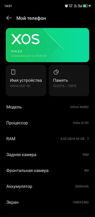 Infinix Hot 50 6/128GB продается