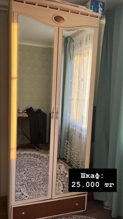 Срочно!!! Шкаф, кровать, вешалка, зеркало, ковер, туалетный столик