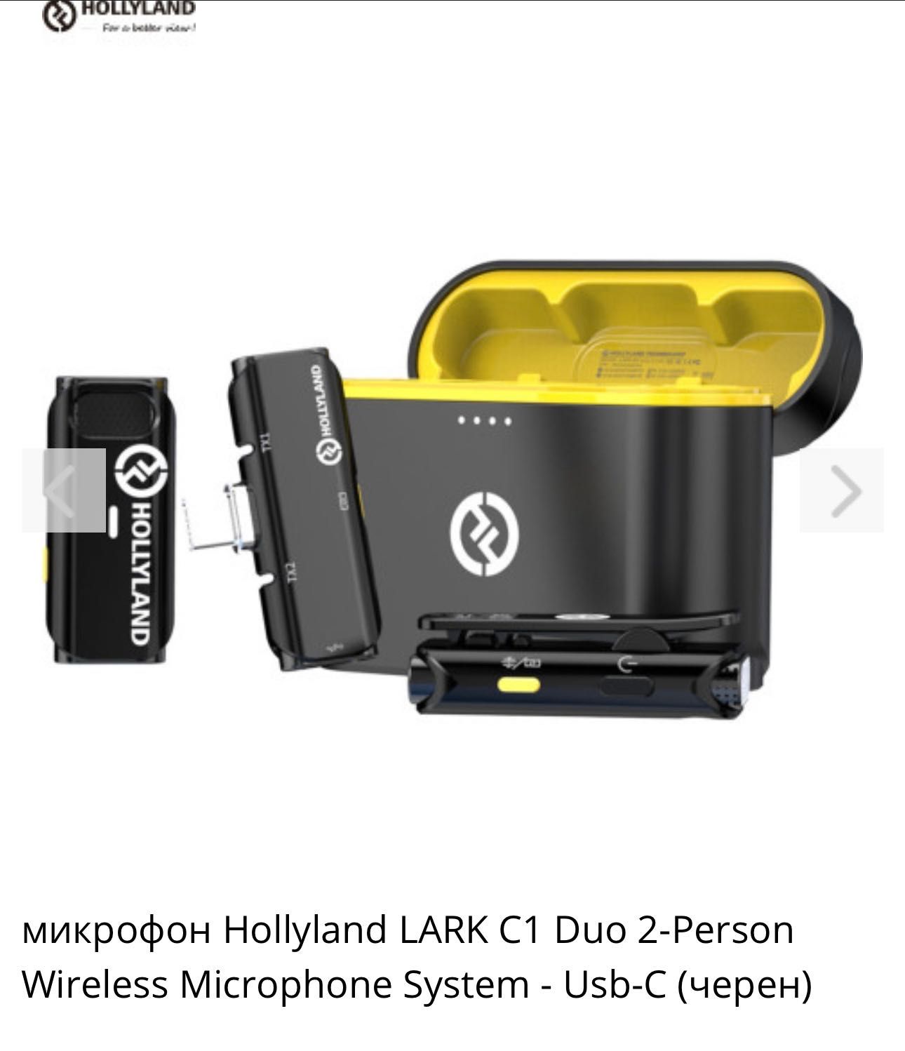 микрофон Hollyland LARK C1 Duo 2-Person Wireless Usb-C (черен)