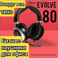 Новые профессиональные убирает шум Jabra Evolve 80 Гарнитура для офиса