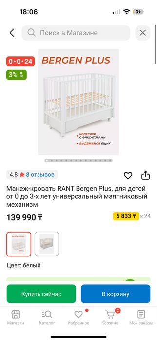 Манеж-кровать RANT Bergen Plus