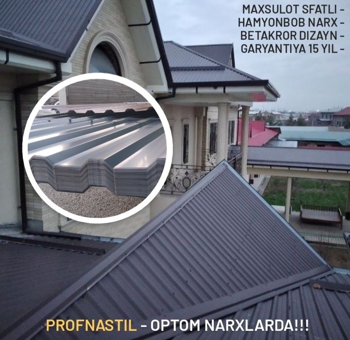 Профнастил PROFNASTIL super sena