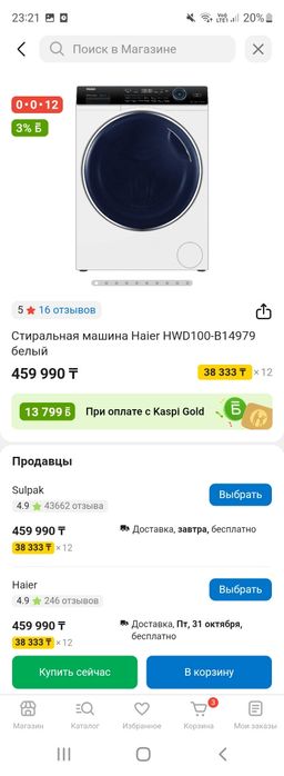 Стиральная машина 10 кг Haier