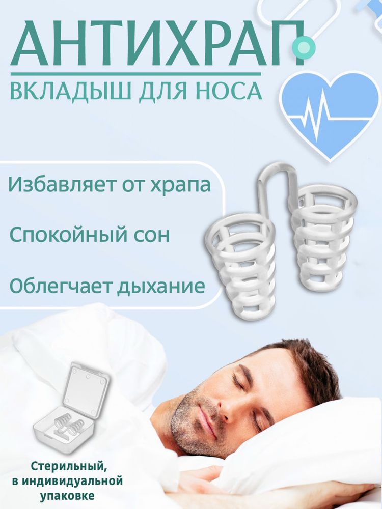 Зажим для носа, расширитель для носа для улучшения дыхания