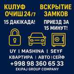 Қулф очиш хизмати Qulf ochish xizmati вскрытия замков 24/7 ishlaymiz!