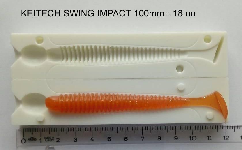 Калъпи за силиконови примамки