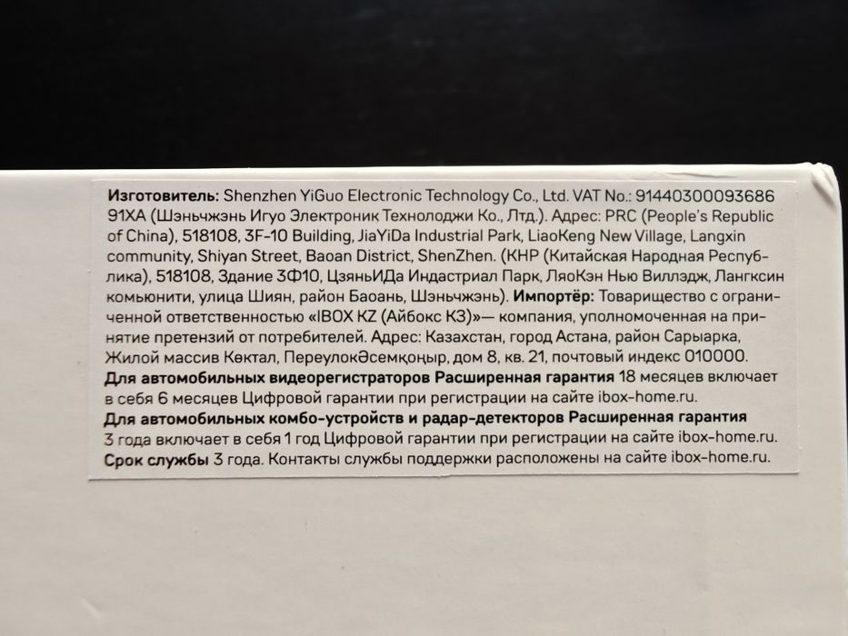 Видеорегистратор iBOX RoadScan WiFi GPS Dual черный