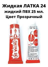 житкая латка для пвх