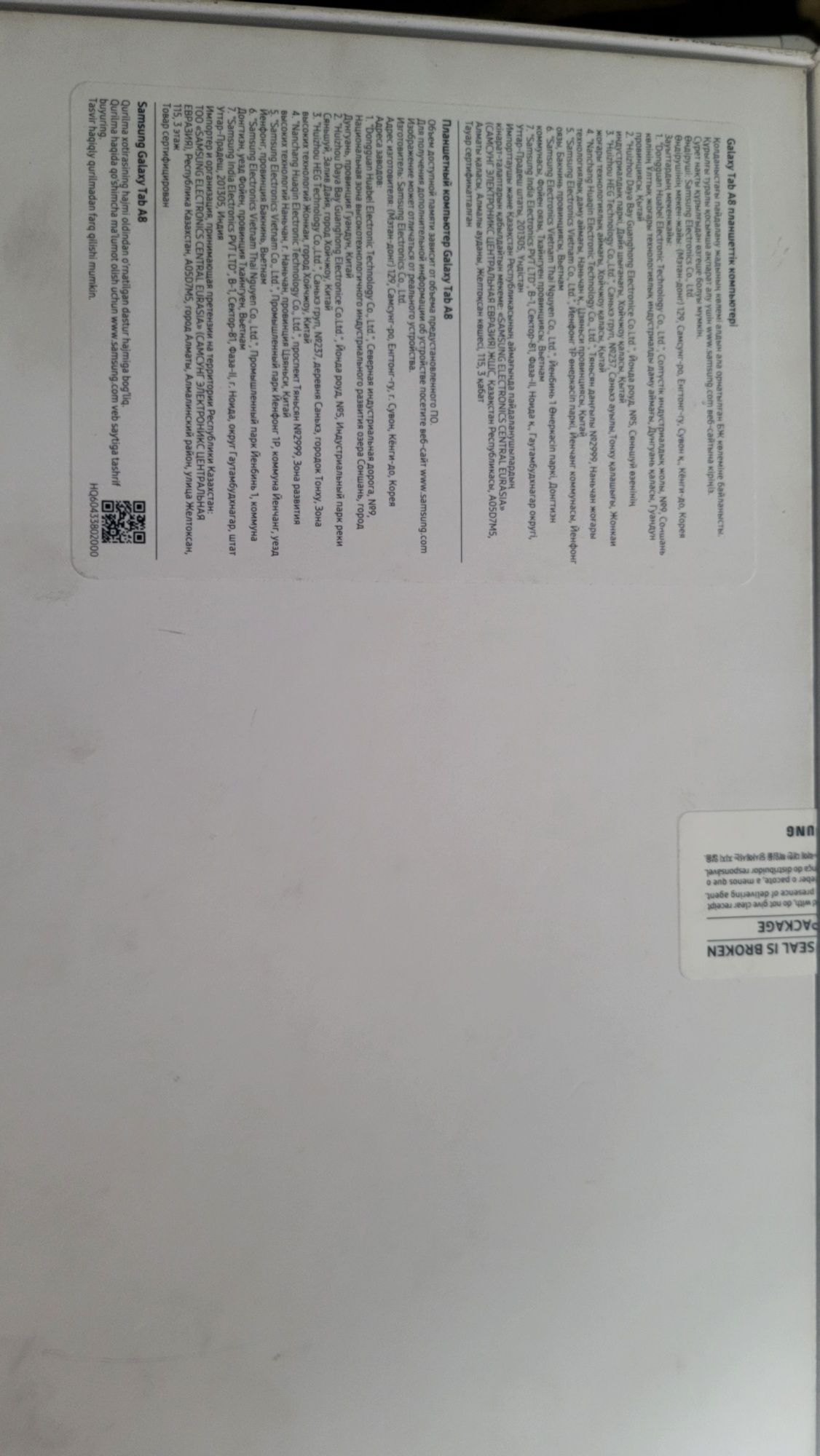 Планшет, samsung Tab A8