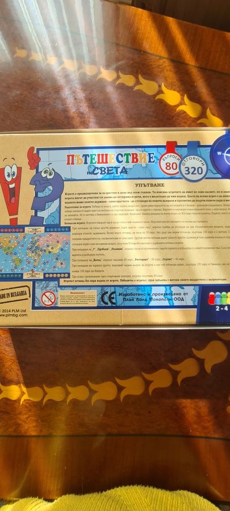 Настолна игра Пътешествие по света