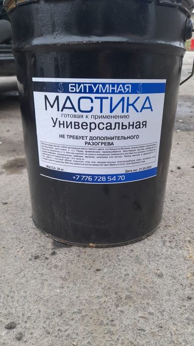 Мастика сатамыз город шымкент