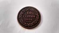 Реплики на редки български монети: 10 сантима 1880 / 1887 година