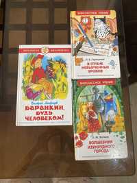 Детские книжки интересные рассказы сказки на русском