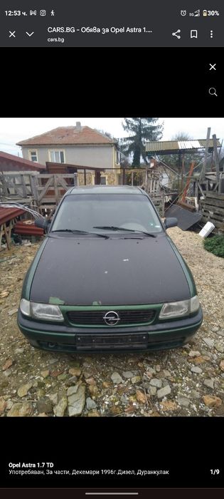 Opel Astra 1.7TD 1996 ЗА ЧАСТИ