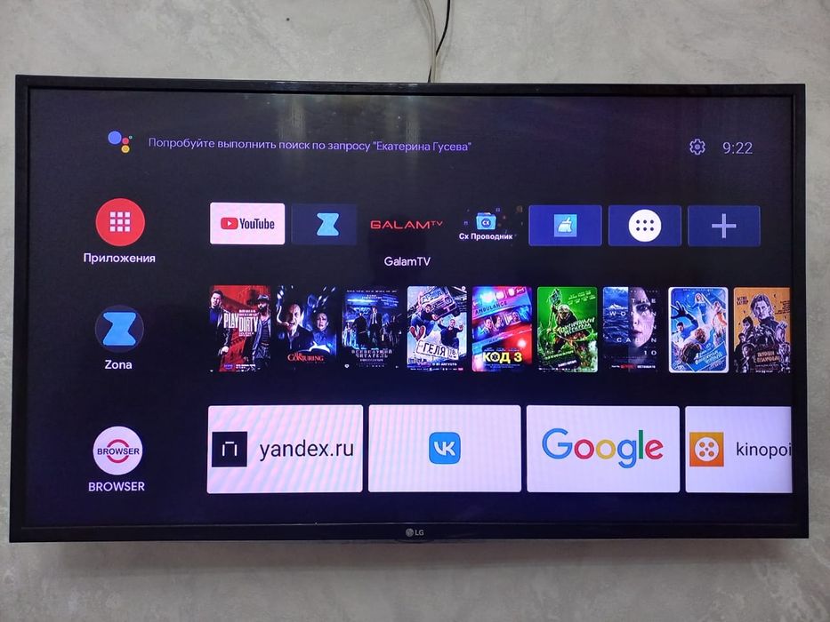 Android TV stick
