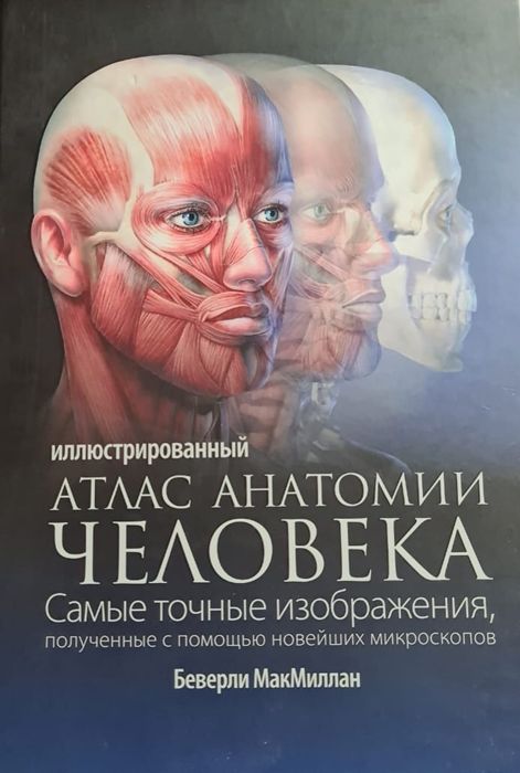 Книги по медицине
